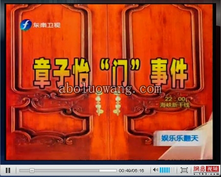 ziyi 门事件.jpg