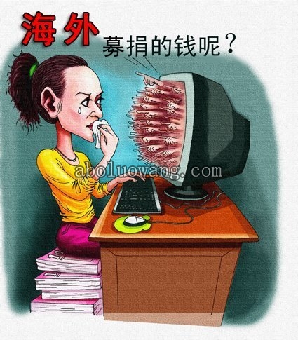 善款.jpg