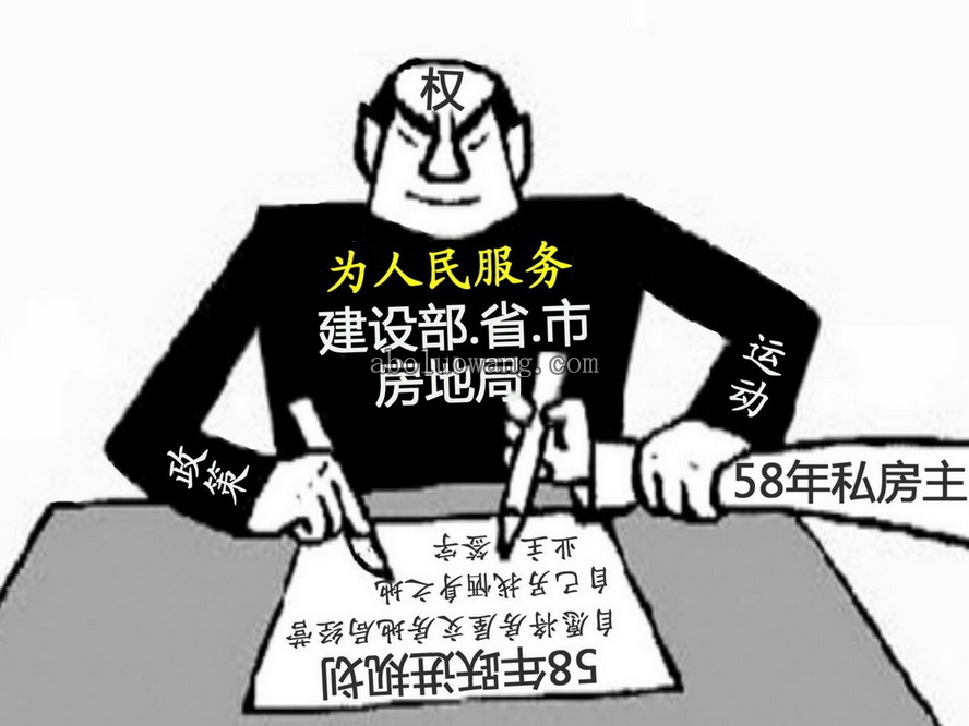 经租房业主祖屋“被经租”.jpg