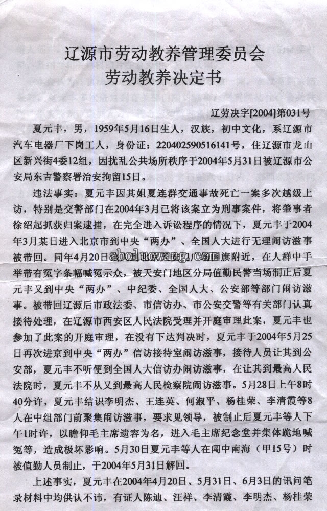 劳教书之1－A.jpg