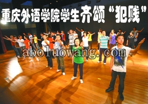 重庆外语学院学贱