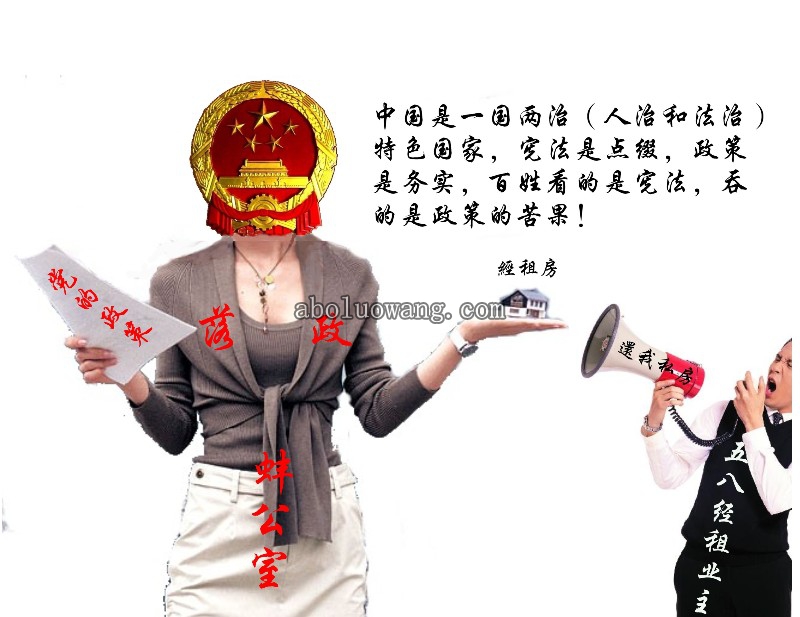 中国是一国两治.jpg