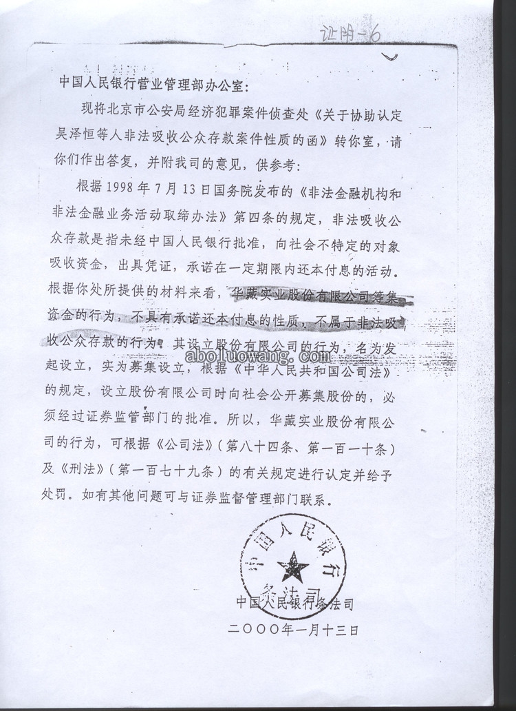 案件材料五：政府各部门意见回复和执法程序3.jpg