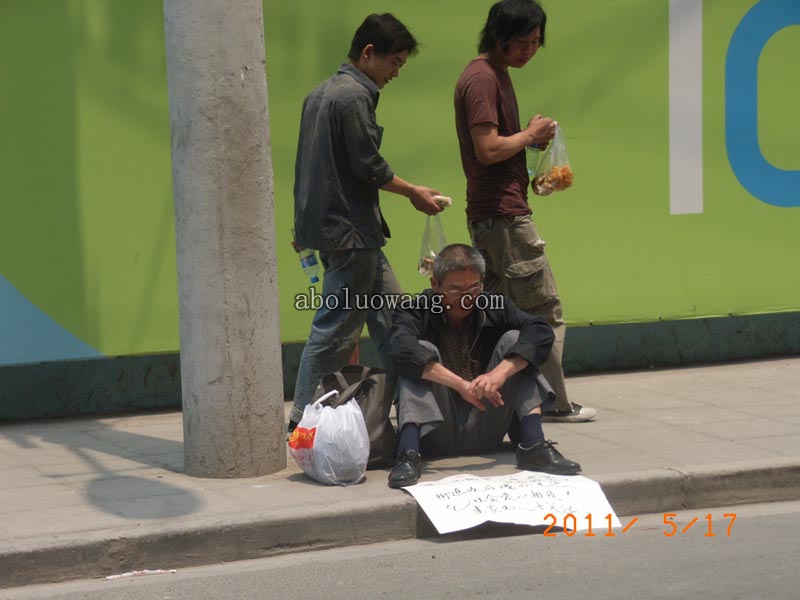 吴士豪无奈在街头乞讨.JPG