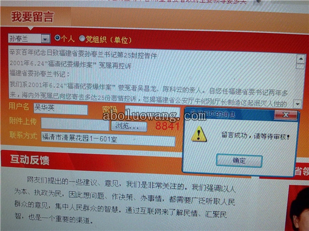 20111010孙春兰留言_副本.jpg