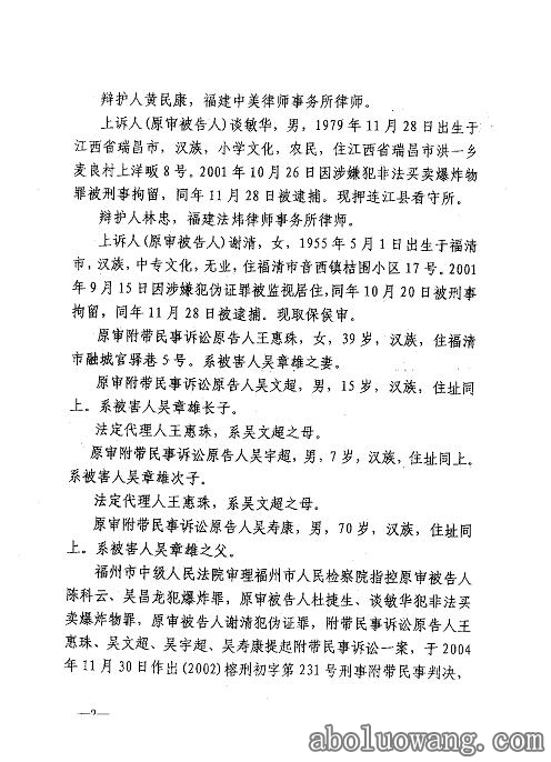 省院发回裁定2.JPG