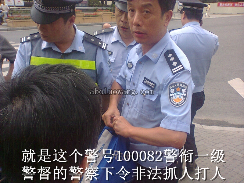 警察非法打人抓人1.jpg