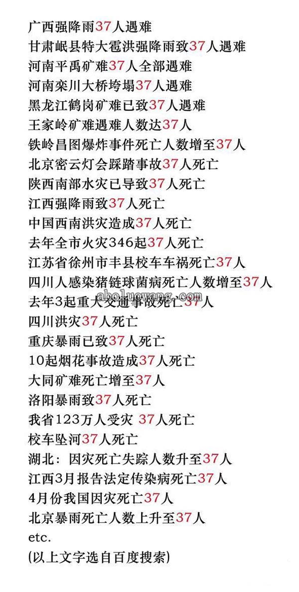 鬼异的37.jpg