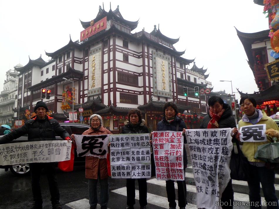 初六，上海访民到市中心旅游胜地豫园举牌诉冤抗议