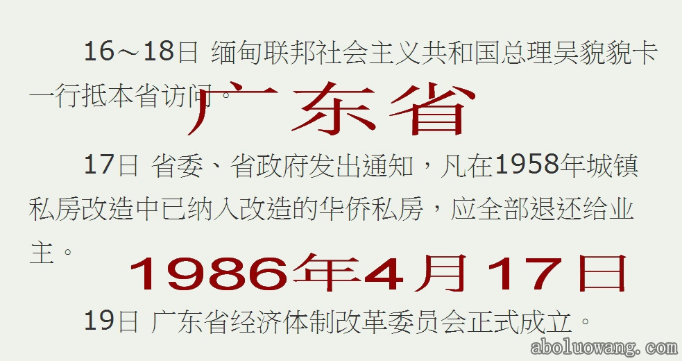 17日 省委、省政府发出通知.jpg