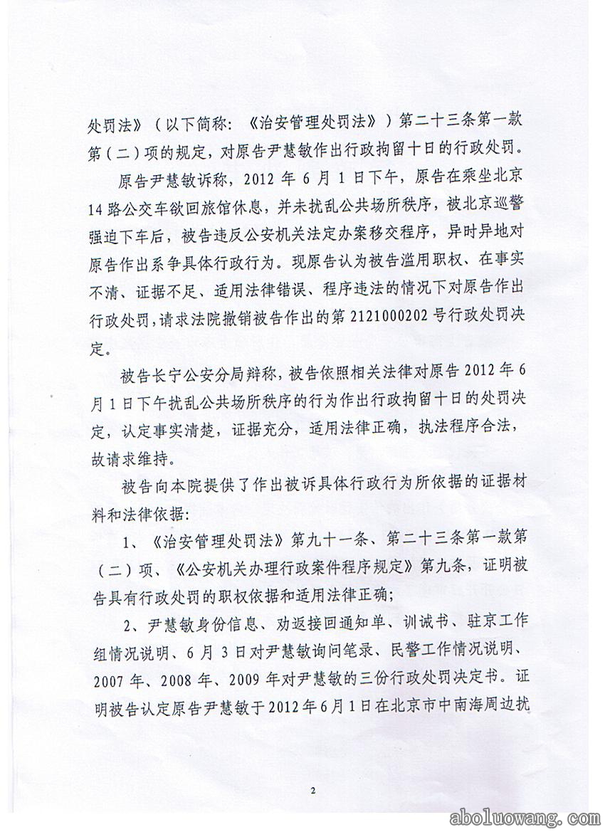 一审法院判决书
