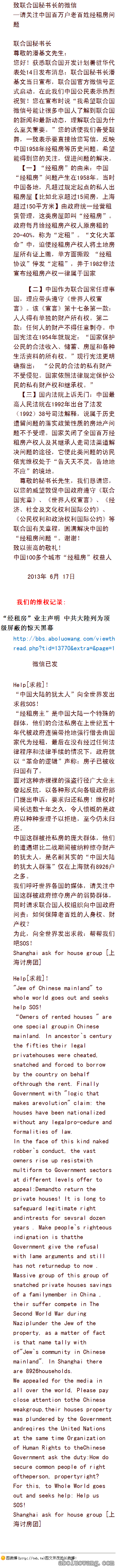 致联合国秘书长的微信.png