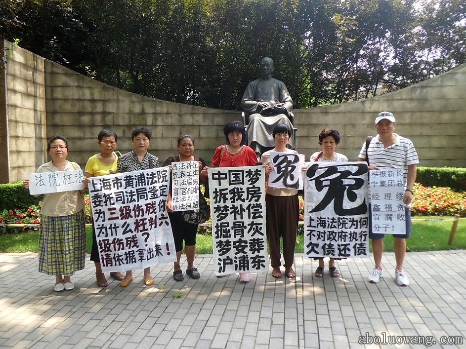 上海8访民在蔡元培铜像前举幅展冤