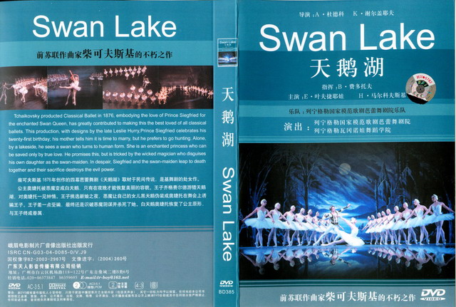 SwanLakeDVDCover.jpg